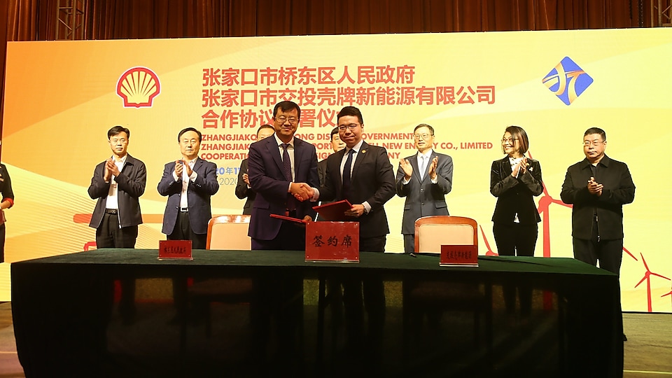 Signing ceremony held in Zhangjiakou, Hebei Province on November 13, 2020