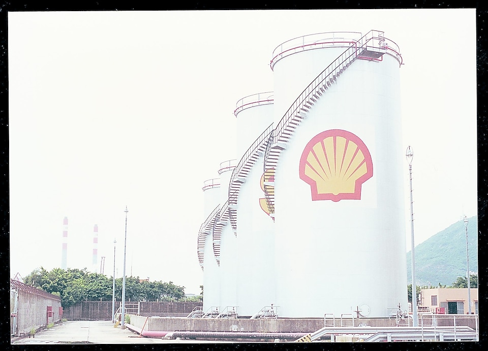 1985壳牌在深圳赤湾的投资项