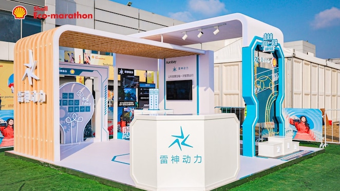 图注：吉利控股集团雷神动力品牌互动展区