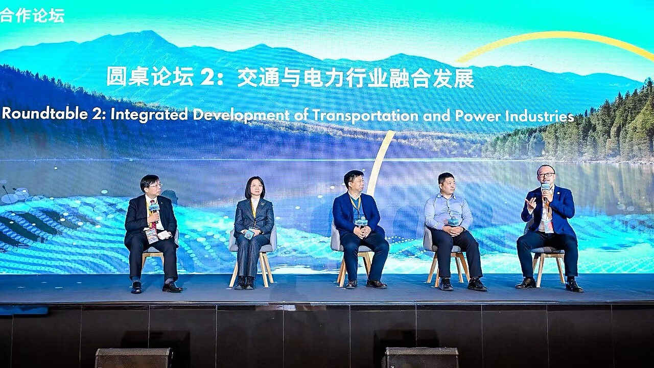 图注：“交通与电力行业融合发展”圆桌论坛