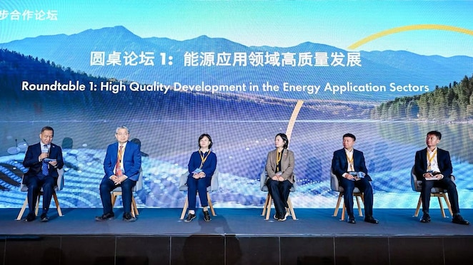 图注：“能源应用领域高质量发展”圆桌论坛