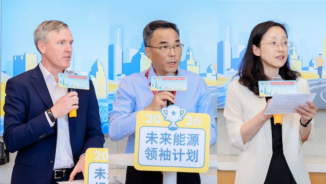 (左起)壳牌集团幕僚长努南(Tony Nunan)、中国石油和化学工业联合会副会长凌逸群、壳牌集团执行副总裁、壳牌中国集团主席曲雪梅发表致辞