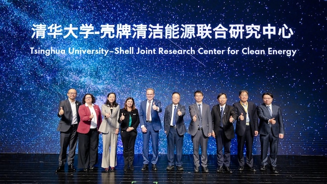 图注：清华大学－壳牌清洁能源联合研究中心启动仪式