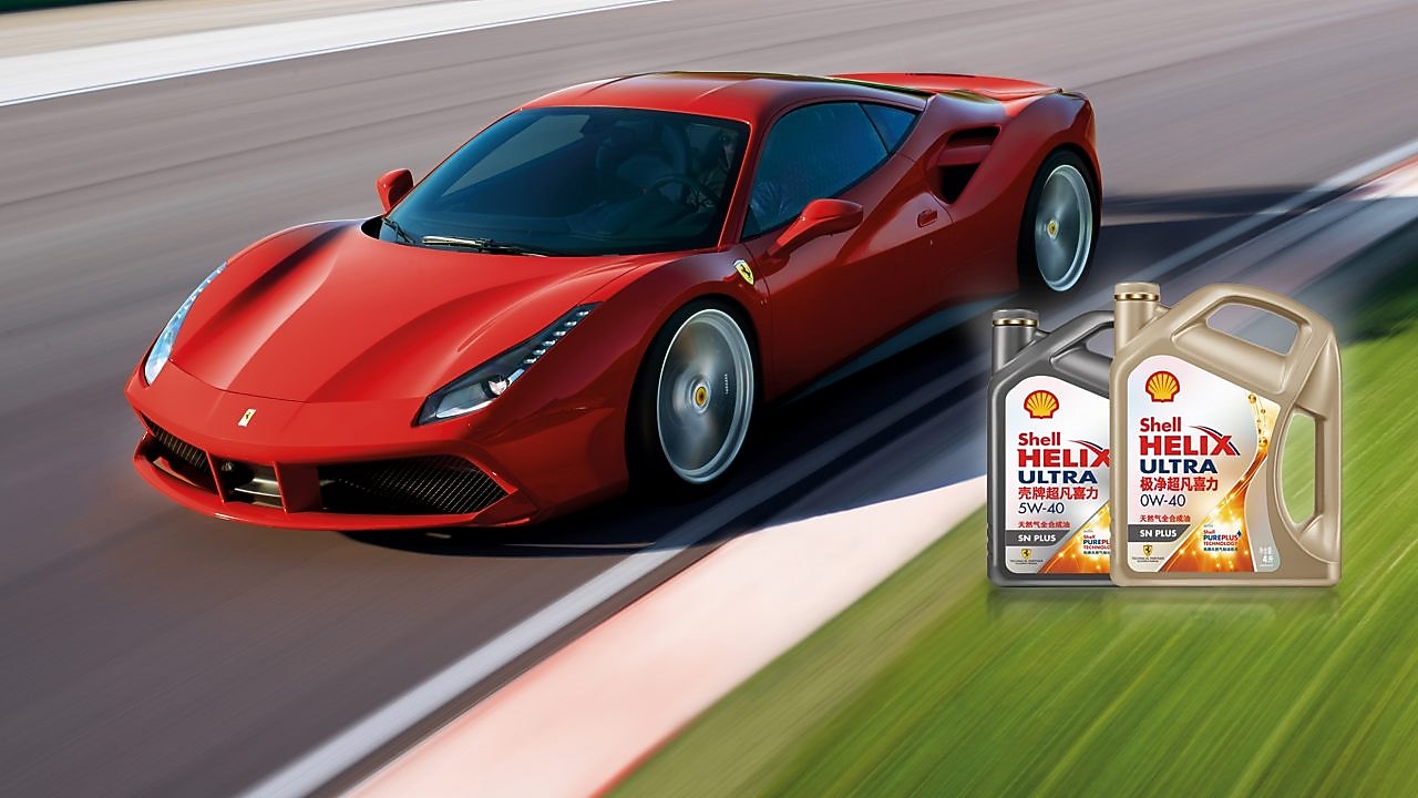 壳牌机油和润滑油