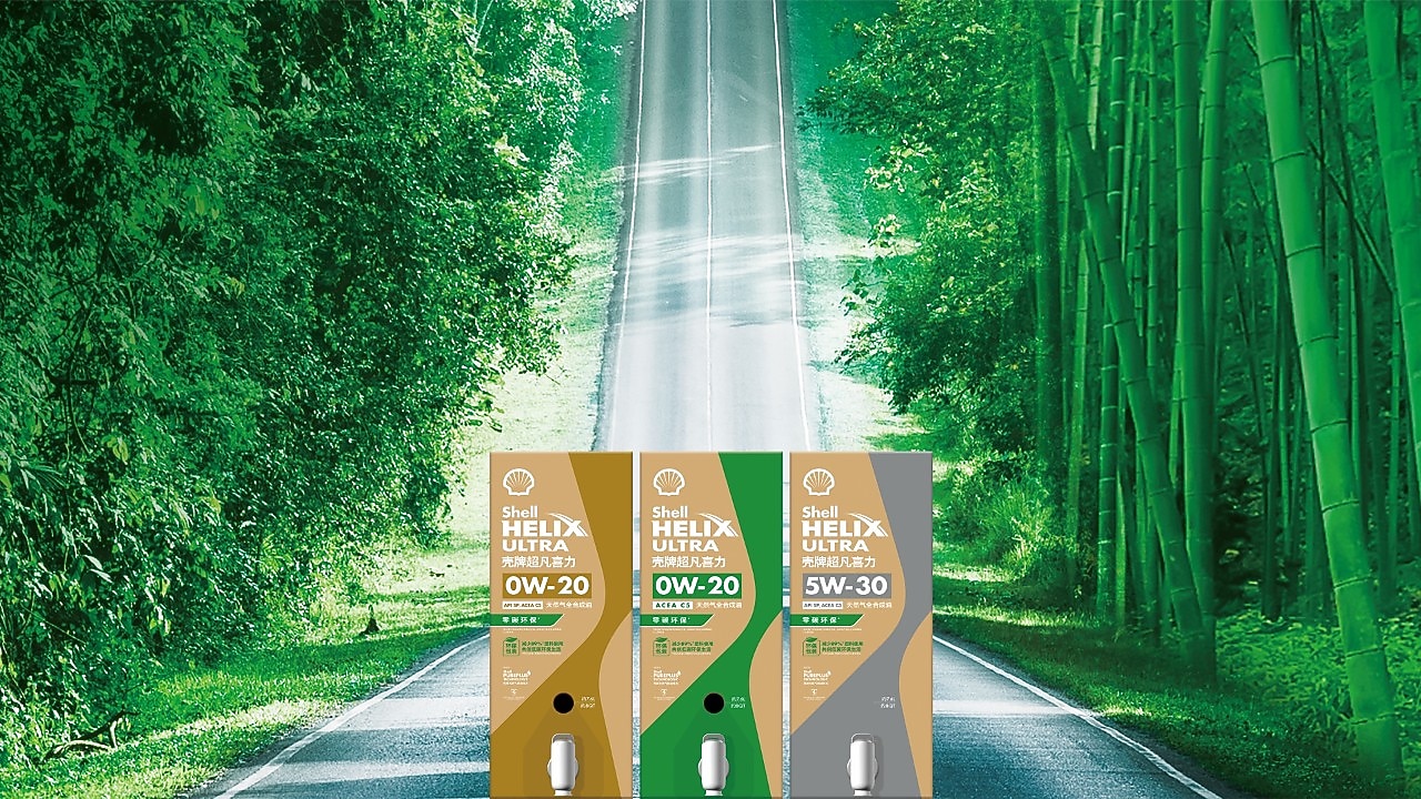 壳牌超凡环保系列