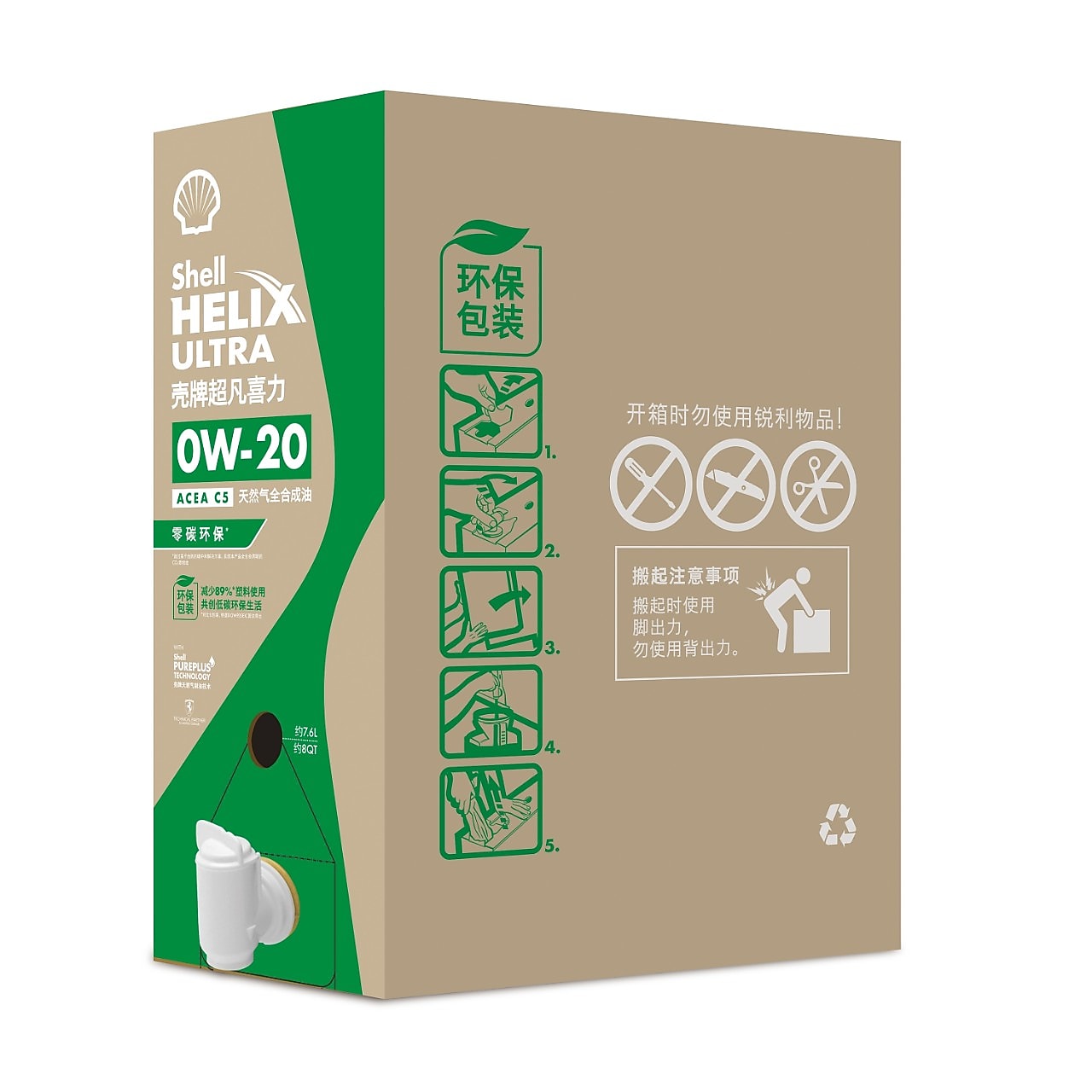 壳牌环保绿超凡 Helix Ultra ACEA C5 VW508 系列