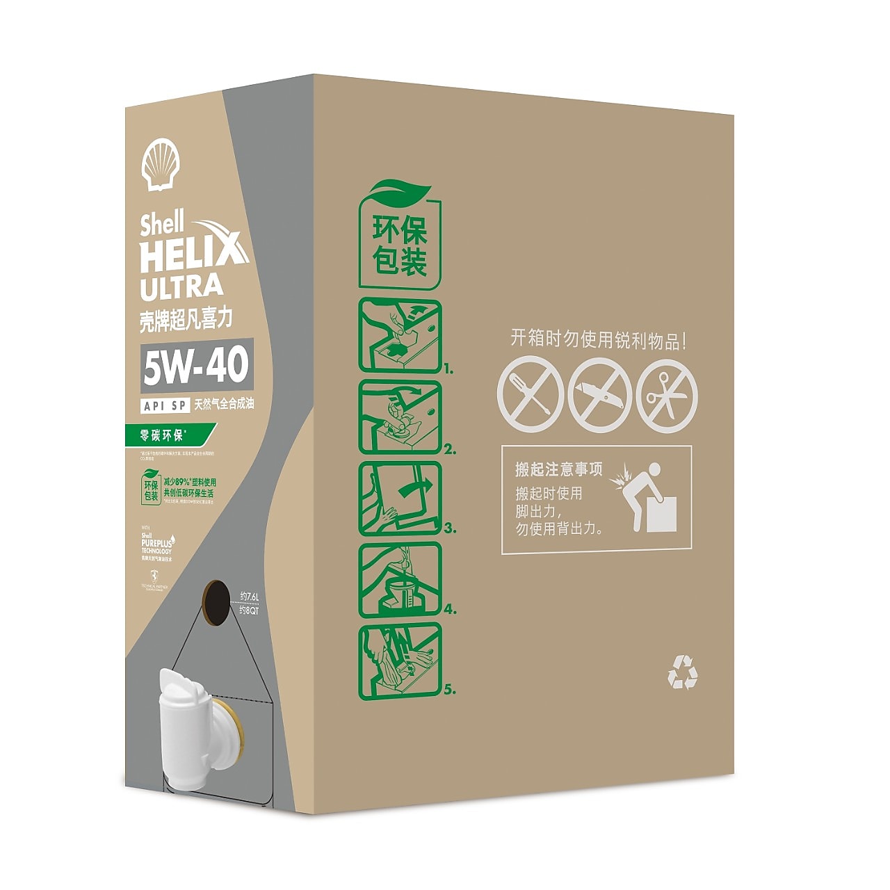 壳牌环保银超凡 Helix Ultra 5W 系列