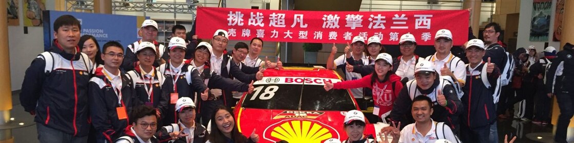 10位中国挑战者,与全球200多名挑战者一起,以超凡之力挑战宝马赛车之旅,激擎法兰西!