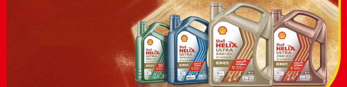 Shell Helix Synthetic product series