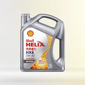 壳牌喜力HX8