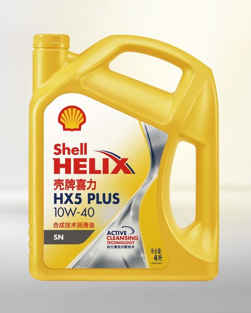 壳牌喜力 HX5