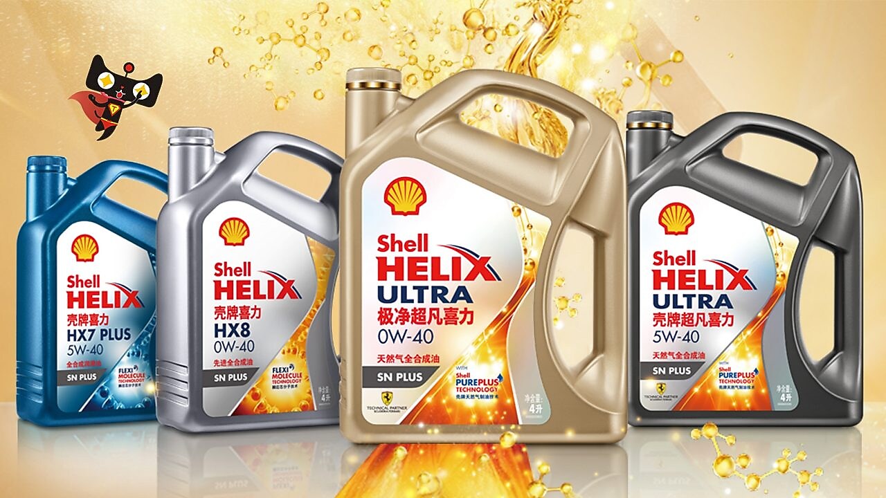 天猫壳牌官方旗舰店