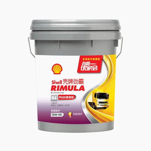 壳牌劲霸 R4 PLUS