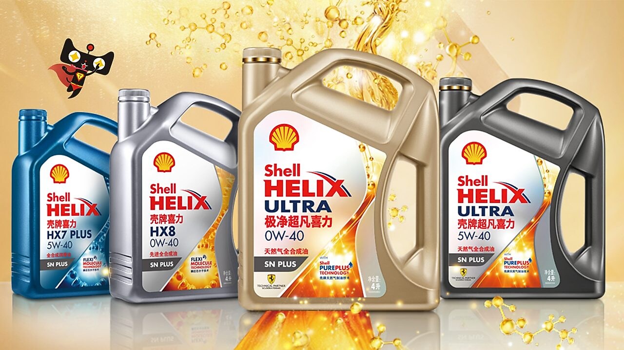 天猫壳牌官方旗舰店