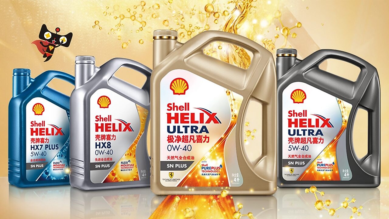 天猫壳牌官方旗舰店 