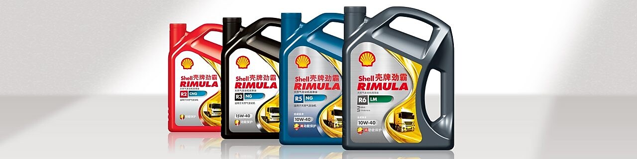 壳牌劲霸产品组图