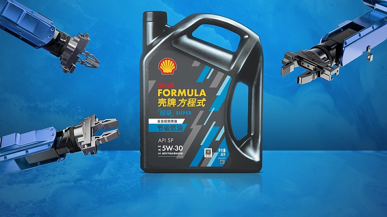shell formula blue visual