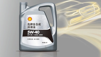 壳牌全合成润滑油5W