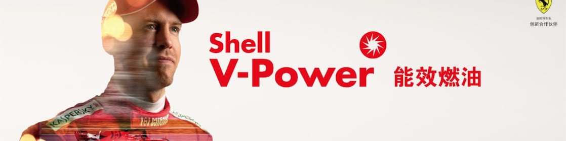 Shell V-power