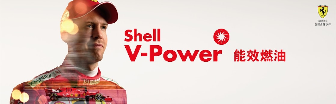 Shell V-power