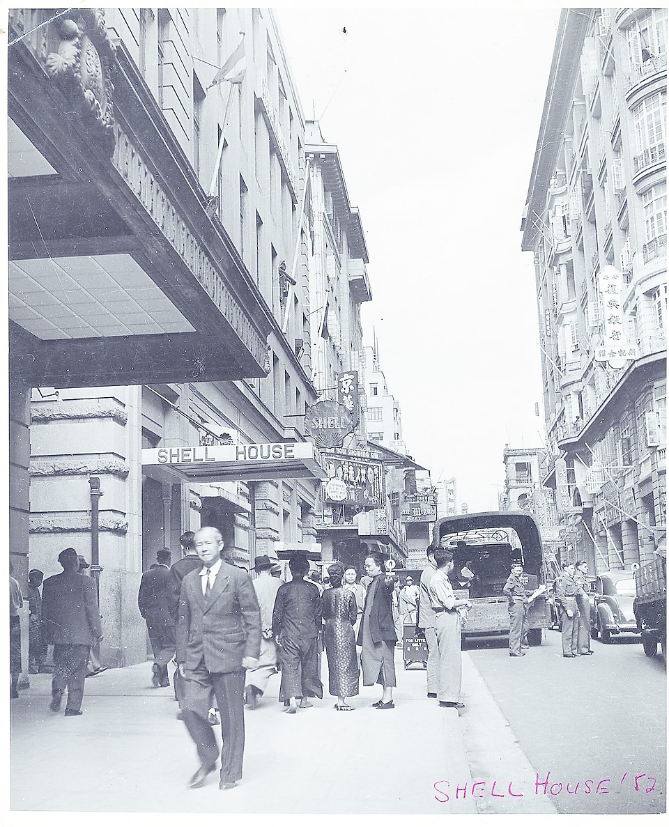 亚细亚火油公司1913-1993年间壳牌在香港总部所在地
