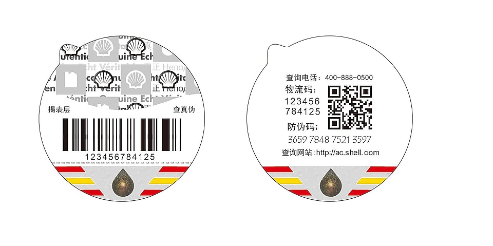 揭开防伪标签表层，将出现壳牌产品的16位防伪数码及专属二维码