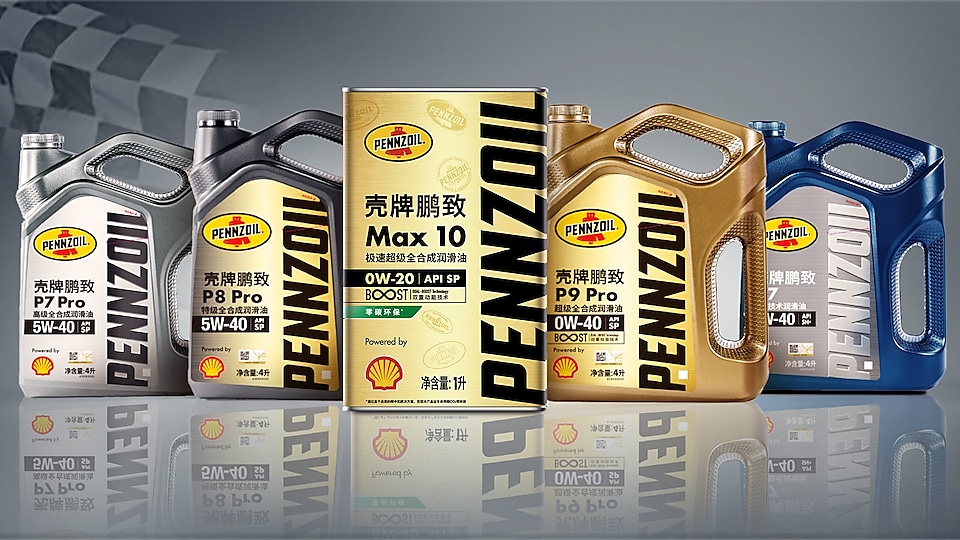 Penzoil