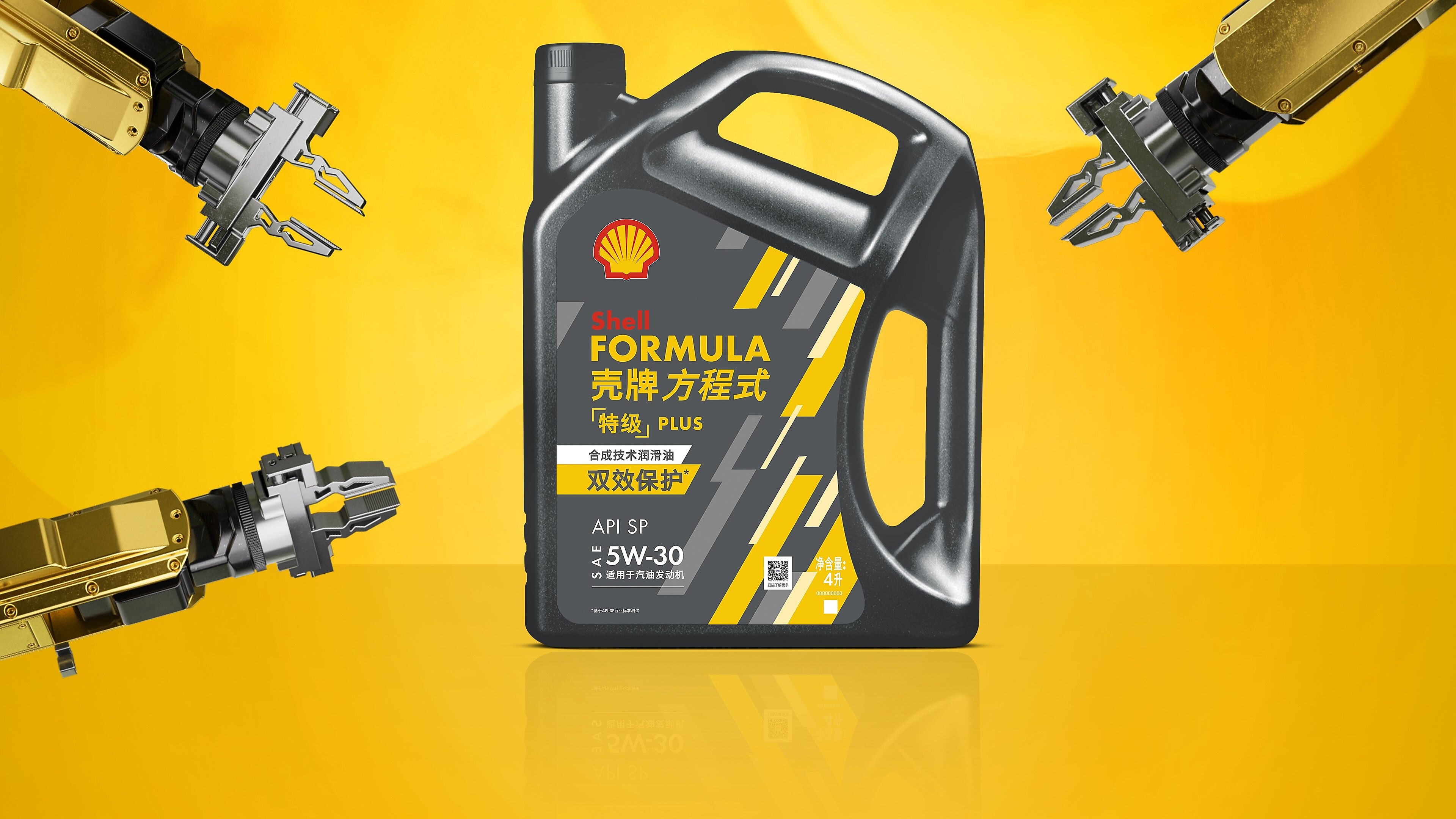 壳牌特级方程式 壳牌中国 壳牌特级方程式 壳牌中国
